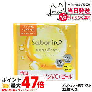 yKizT{[m SABORINO KVbg pcs[}XN CC tFCXpbN tFCX}XN V[g}XN ێ Xp[NTVC̍ 32 