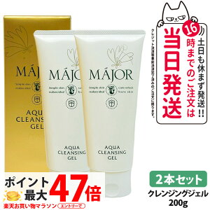 2�{�Z�b�g�y�I�ׂ� �������K�i�z�}�W���[�� �N�����W���O�W�F�� 200gx2�{ �X�L���P�A MAJOR ���{�� ��� ��������