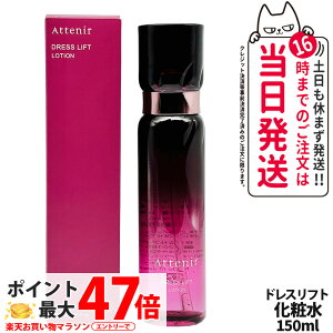 �y�������K�i�z�A�e�j�A Attenir �h���X���t�g ���[�V���� 150mL ���ϐ� �ێ� ���邨�� ������ �ێ����[�V���� ��򕔊O�i ���j���[�A�� �i�C�A�V���A�~�h �����Ƃ� ��������
