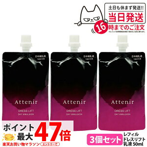 �y3�Z�b�g�z�A�e�j�A Attenir �h���X���t�g �f�C�G�}���W���� ���t�B�� 50mL ��򕔊O�i �����p���t �����Ƃ� �~���N�^�C�v �X�L���P�A