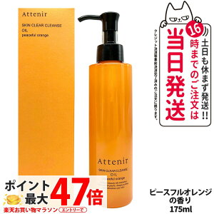 �y�������K�i�z�A�e�j�A Attenir �X�L���N���A �N�����Y �I�C�� �A���}�^�C�v �{�� 175ml �s�[�X�t���I�����W ���� �N�����W���O�I�C�� ���C�N���Ƃ� W���s�v �܂G�NOK ���M�����[�{�g�� ��