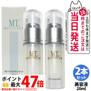 2�{�Z�b�g�y�������K�i�E���������zMT���^�g���� MT METATRON �N���X�^���V���b�g 20ml �|�C���g�p���e�t �r�^�~��C�U���̔z�� L-�V�X�e�C�� �G�C�W���O�P�A ���e�t ��l�̔���ۂ�