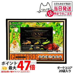 �G�X�e�v�����{ �v���e�C�� �i�`���� �O�����v�� �_�[�N�R�R�A 20�ܓ��� �T�v�������g �O�����v�� �_�C�G�b�g �^���p�N�� ���� ���e �{�f�B���C�N ���݂₷�� Esthe Pro Labo ��������