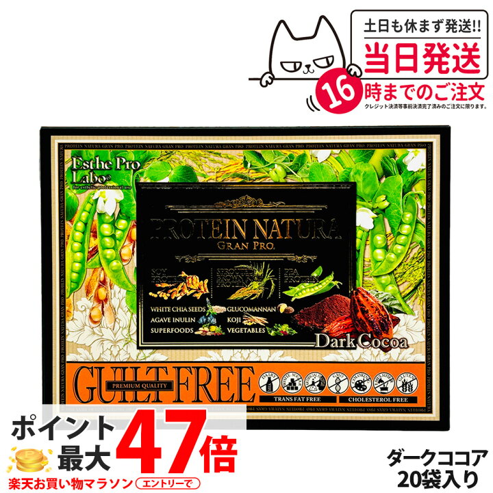 楽天市場】【賞味期限2027年10月以降】エステプロラボ プロテイン 