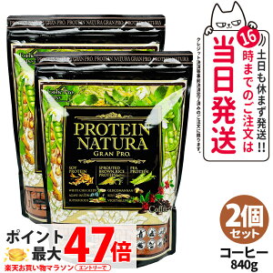 �y2�Z�b�g�zEsthe Pro Labo �G�X�e�v�����{ �v���e�C�� �i�`���� �O�����v�� �R�[�q�[�� ��܃^�C�v 840g ���N�H�i �A���� �v���e�C�� �X�|�[�c �T�v�������g �_�C�G�b�g �X�|�[�c ���e ���N �� 