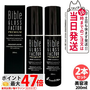 y2{ZbgEKizBible GLOSS FACTOR PREMIUM oCuOXt@N^[ v~A n[uGbZX et 200ml 