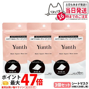 �y3�Z�b�g �������K�i�z�����X Yunth �}���`�X�N�G�A �V�[�g�}�X�N 10���� ������ ���r�^�~��C �O���^�`�I�� �t�F�C�X�p�b�N �ێ����� �������p ��������