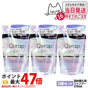�y3�Z�b�g�zQURAP �L�����b�v ���b�s���O���C�X�g�V�����v�[ �l�ߑւ��p370ml l��C �w�A�P�A �_���[�W �ێ� �r�^�~��C�U���� ��������