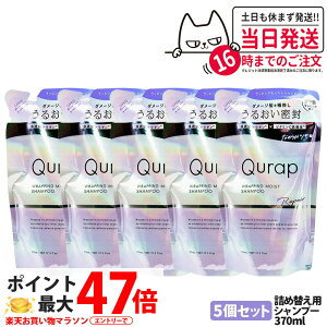 �y5�Z�b�g�zQURAP �L�����b�v ���b�s���O���C�X�g�V�����v�[ �l�ߑւ��p370ml l��C �w�A�P�A �_���[�W �ێ� �r�^�~��C�U���� ��������