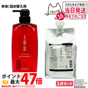 �y2�_�Z�b�g �������K�i�zLebeL ���x�� �C�I �Z���� �N�����W���O �V�����v�[ 1000ml �N�����W���O �����b�N�X�����g �V�����v�[ 600ml �{�� / �l�ߑւ��p �l�� �n���P�A ���邨�� �܂Ƃ܂� �w�ʂ�