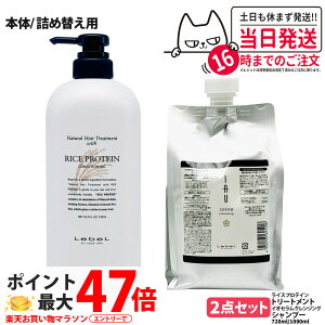 �y2�_�Z�b�g �������K�i�zLebeL ���x�� �C�I�Z���� �N�����W���O �V�����v�[ 1000ml �l�� + �i�`������ �w�A �g���[�g�����g �E�B�Y RP 720ml �{��/�l�� �w�A�P�A �n���P�A ���邨�� �܂Ƃ܂� �w��