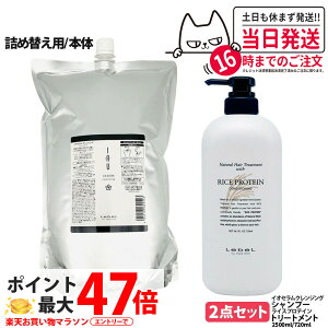 �y2�_�Z�b�g �������K�i�zLebeL ���x�� �C�I �Z���� �N�����W���O �V�����v�[ 2500ml �i�`������ �w�A �g���[�g�����g �E�B�Y RP 720ml �l�ߑւ��p �l�� �w�A�P�A�Z�b�g �V�����v�[ + �g���[�g����