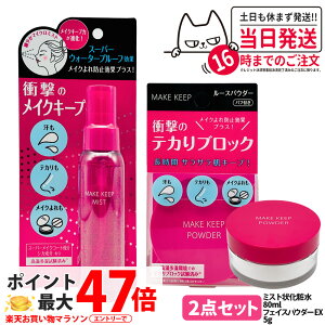 y2_Zbg KizKOSE R[Z[ CN L[v ~Xg EX+ 80ml + pE_[ EX 5g ΍~Xg [XpE_[ TT ɂ eJh~ x[XCN ێ PA 