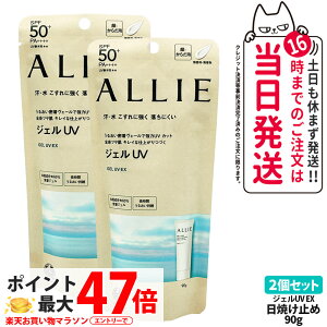 �y2�Z�b�g �������K�i�zALLIE �A���B�[ �N���m�r���[�e�B �W�F��UV EX ���Ă��~�� 90g SPF50+ PA++++ ��������