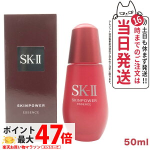 �y25�N���� �������K�i�zSK2 SKII SK-2 sk2 �X�L���p���[ �G�b�Z���X50ml �ь��P�A �ێ� ���e�t �e�� �Ȃ߂炩 ���� �X�L���P�A ��������