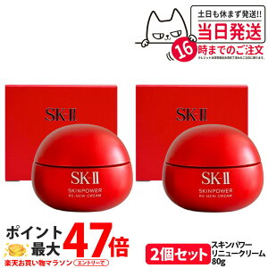�y2�Z�b�g�E�������K�i�E25�N�����zSK2 SK-II �G�X�P�[�c�[ �X�L���p���[ ���j���[ �N���[�� 80g �t�F�C�X�N���[�� �X�L���P�A ��b���ϕi ������ �ێ����� ��������