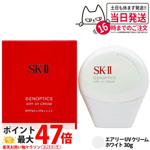 y[ ǐՂ Ki z2025NV SK-II WFmveBNX GA[ UV N[ zCg 30g SPF50+ PA++++ SK2 Ă~߃N[ SK-2 GXP[c[ ێ UVPA 邳 