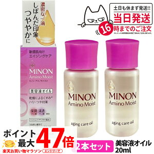 y2{Zbg Kiz~m A~mCXg GCWOPA IC 20ml MINON tFCXIC ێet 邨  XLPA OwXPA 