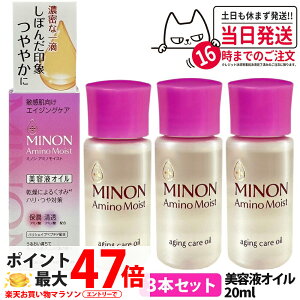 y3{Zbg Kiz~m A~mCXg GCWOPA IC 20ml MINON tFCXIC ێet 邨  XLPA OwXPA 