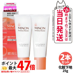 y2{Zbg KizMINON ~m A~mCXg uCgAbvx[X UV i`x[W 25g q  ωn ێ SPF50+EPA++++ Ă~ ₯~ UVPA j[A