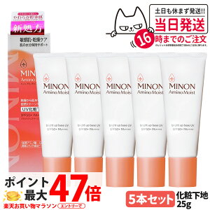 y5{Zbg KizMINON ~m A~mCXg uCgAbvx[X UV i`x[W 25g q  ωn ێ SPF50+EPA++++ Ă~ ₯~ UVPA j[A