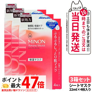 �y3���Z�b�g �������K�i�zMINON �~�m�� �A�~�m���C�X�g �Ղ�Ղ邵���Ƃ蔧�}�X�N 22mL×4�� �V�[�g�}�X�N �t�F�C�X�p�b�N �t�F�C�V�����}�X�N �X�L���P�A �ێ��}�X�N �q���� ������ �����F ��