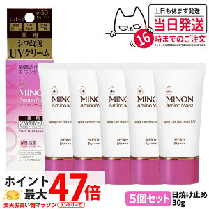 yKiz~m MINON A~mCXg GCWOPA fCN[UV 30g SPF50+EPA++++ MINON q ωn O΍ Ă~ ₯~ UVPA 5 