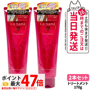 �y2�{�Z�b�g�E�������K�i�z���T�[�i ��p�g���[�g�����g 170g ��򕔊O�i �C���G�L�X�z�� �w�A�g���[�g�����g �R�V�����Ƃ�܂Ƃ܂� �� �_���[�W��C �ێ� ����P�A �����F ���z���� �w�A�P