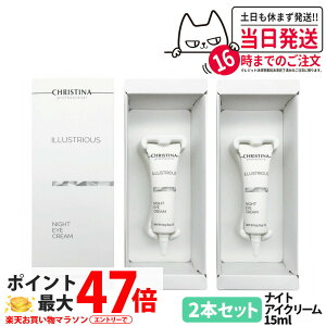 �y2�{�Z�b�g�z�N���X�e�B�[�i CHRISTINA �C���X�g���A�X �i�C�g�A�C�N���[�� 15mL �ڌ��p�N���[�� �ێ� �����΍� ���邨�� �A�C�P�A �q�����Ή� �X�L���P�A ��������