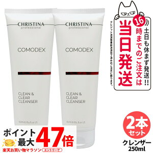 y2{ZbgzCHRISTINA NXeB[i RfbNX N[NA NU[ 250ml 痿 ьPA pPA qΉ XLPA jLr\h ێ   