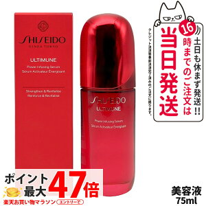 SHISEIDO  AeB~[ pCWO Z 75mL et ێ 邨 GCWOPA XLPA 