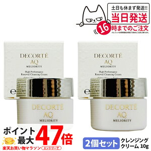 y2Zbg KizRXfRe AQ ~IeB yANWON[ n 10g XLPA 邨 f COSME DECORTE R[Z[ TCY ~jTCY 