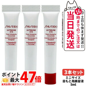 3{Zbg SHISEIDO  AeB~[ pCWO AC RZg[g III 5ml ~jTCY ACPA ڌp et ^ѕ֗ gxTCY XLPA ΍ 3{ 
