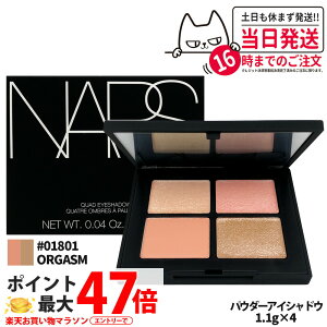 �i�[�Y NARS �N���b�h �A�C�V���h�[ #01801 Orgasm 1.2gx4 �}�b�g ���^���b�N �A�C�V���h�E ���̊� �A�C���C�N �O���f�[�V���� �A�C�V���h�E ��������
