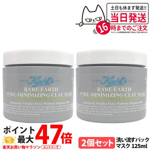 �y2�Z�b�g�z�L�[���Y ���A�A�[�X �}�X�N 125ml �􂢗����p�b�N �ь��P�A �����}�X�N �N�����W���O�}�X�N �q���� ���� �ێ� ���� ������ �J�I���� �x���g�i�C�g �玉���� �ь����� �p���P�A 