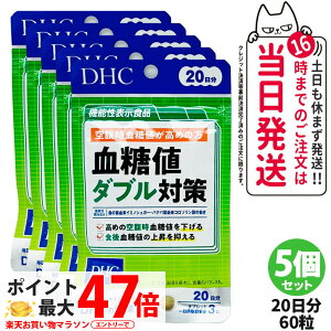 �y5�Z�b�g �ܖ�����2028/10�z�f�B�[�G�C�`�V�[ DHC �����l�_�u���΍� 20���� 60�� �@�\���\���H�i �����l�㏸ �����l������ �K�̗t�T�v�������g ���� �̎��b ���N�H�i ���N�T�v�� ���e�T�v�� 