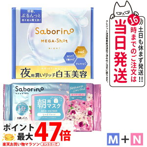 �y2�_�Z�b�g�zSABORINO �T�{���[�m ��/��p�}�X�N �t�F�C�X�p�b�N �V�[�g�}�X�N N_�� �ڂ��܃V�[�g �����ڂ̍� 30�� + M_���K�V���b�g��p���ʔ��e�}�X�N 32�� �ێ� ���n ���s�v ���Z�P�A �߂�