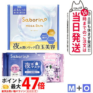 �y2�_�Z�b�g�zSABORINO �T�{���[�m ��p�}�X�N �t�F�C�X�p�b�N �V�[�g�}�X�N M_���K�V���b�g��p���ʔ��e�}�X�N 32�� + O_�� ����ꂳ �����Ƃ��� 30�� �ێ� ���n ���s�v ���Z�P�A �߂��܂��}
