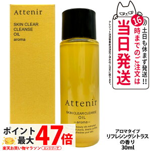 �y�������K�i�z�A�e�j�A Attenir�X�L���N���A �N�����Y �I�C�� �~�j�T�C�Y�i���t���j ��10���� 30ml �����N�V���O�V�g���X�A���}�̍��� �A���}�^�C�v ���C�N���Ƃ� W���s�v ��������