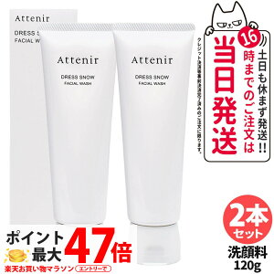 y2{Zbg KizAejA Attenir hXXm[ tFCVEIbV 120g 痿 tH[  ь ێ ZA N[A  p 