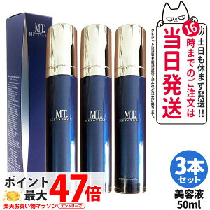 �y3�{�Z�b�g�zMT���^�g���� MT�G�b�Z���V���� �Z���� 50ml MT�R�X���e�B�b�N�X METATRON �G�C�W���O�P�A ���e�t ���� ���邨�� ������ �Z���� �ێ� ��������