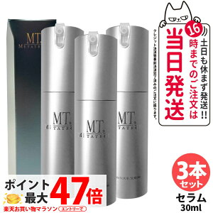 �y3�_�Z�b�g�zMT���^�g���� �R���g�A�Z���� ���e�t 30ml�bMETATRON ���e�t ���j���[�A���� �G�C�W���O�P�A �ێ� ���ϕi ��b���ϕi ���e�t ��l�� �Z���~�h �p���e�m�[�� ��������