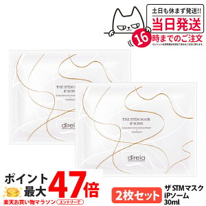 y2Zbg KizfBCA U STM}XN iP\[ 30ml/ qgזE|{t ێ V[g}XN tFCX}XN j[A Direia 