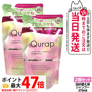 �y2�Z�b�g�z�L�����b�v ���b�s���O�R���g���[���V�����v�[ �l�� 370ml �є���C �����_���[�W �ێ����� �W����C �l�ߑւ��p �T�����P�A QURAP ��������