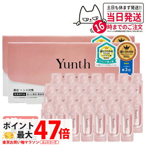 �y2���Z�b�g �������K�i�z�����X Yunth ���r�^�~��C���e�t 1ml×28�� �������e�t ��s���e�t �u�[�X�^�[ �ь� �p���x���t���[ �A���R�[���t���[ ������ ���Z�x �A�X�R���r���_ ��������