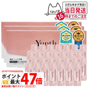 y3Zbg KizX Yunth r^~Cet 1ml×28 et set u[X^[ ь pxt[ AR[t[  Zx AXRr_ 