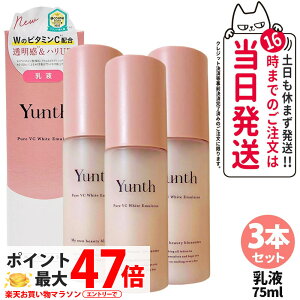 �y3�{�Z�b�g �������K�i�z�����X Yunth ��VC�z���C�g ���t 75ml ���ێ����t �X�L���P�A ���邨�� ���r�^�~��C �ێ� ��������