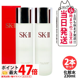 �y2�{�Z�b�g�E�������K�i 25�N���zSK2 SK-II �G�X�P�[�c�[ �t�F�C�V���� �g���[�g�����g �N���A ���[�V���� 230ml �ӂ���艻�ϐ� �s�e�� �X�L���P�A ���ϐ� ���[�V���� �ێ� �����ς� �ь� ���� 