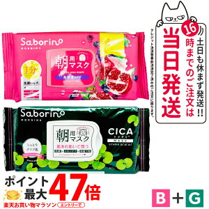 �y2�_�Z�b�g�zSABORINO �T�{���[�m ���p�}�X�N �t�F�C�X�p�b�N �V�[�g�}�X�N B_�� ���n�ʎ��̍��ێ��^�C�v 30�� + G_�� CICA�h�N�_�~ 28�� �ێ� ���n ���s�v ���Z�P�A �߂��܂��}�X�N ����ꂳ�}