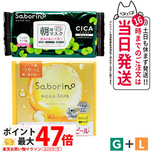 �y2�_�Z�b�g�zSABORINO �T�{���[�m ���p�}�X�N �t�F�C�X�p�b�N �V�[�g�}�X�N G_�� CICA�h�N�_�~ 28�� + L_���K�V���b�g ���p�s�[���}�X�N CC 32�� �ێ� ���n ���s�v ���Z�P�A �߂��܂��}�X�N ����